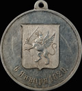 Знак помощника волостного старшины Лифляндской губернии (на эстонском языке)