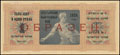 Крестьянский выигрышный заем 1924 г. Облигация 1 рубль