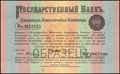 Депозитная металлическая квитанция Государственного банка. 1 000 рублей 1895 г.