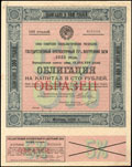Государственный краткосрочный 5% внутренний заем 1925 г. Облигация в 100 рублей