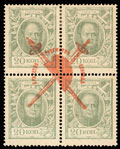 Разменные марки-деньги 20 копеек 1915 г.