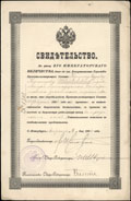 Свидетельство о признании потомственного дворянства 1906 г.