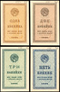 Лот из четырех разменных бон 1924 г.: