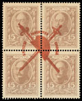 Разменные марки-деньги 15 копеек 1915 г.