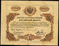 Государственный кредитный билет 1 рубль 1865 г.