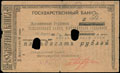 Соединенный банк. Чек 50 рублей