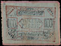 Хорезмская Народная Советская Республика. 1 000 рублей 1920 г.