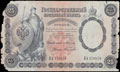 Государственный кредитный билет 25 рублей 1899 г.