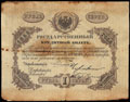 Государственный кредитный билет 1 рубль серебром 1858 г.