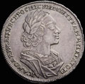 <b>Рубль 1723 г.</b>