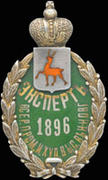 <i>Нижний Новгород.</i> Знак эксперта Всероссийской промышленной и художественной выставки в Нижнем Новгороде 1896 г.