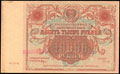 Государственный денежный знак РСФСР 10 000 рублей 1922 г.