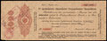Мариуполь. 1 000 рублей 1917 г. Надпечатка отделения Государственного Банка на 5% обязательстве Государственного Казначейства