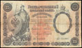 Государственный кредитный билет 25 рублей 1899 г.