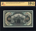 Государственный кредитный билет 500 рублей 1919 г.
