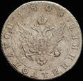 Полуполтинник 1803 г.