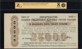 Обязательство РСФСР 25 000 рублей 1922 г.