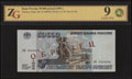 Банк России. 50 000 рублей 1995 г.