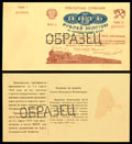 Транспортный сертификат 5 рублей золотом 1923 г.