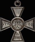 Георгиевский крест IV степени № 576 908
