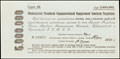 Обязательство РСФСР в 5 000 000 рублей 1921 г.