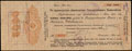 Кременчуг. 5 000 рублей 1917 г. Штамп Отделения Государственного банка на 5% обязательстве Государственного Казначейства