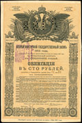 Томск. 100 рублей 1918 г. Надпечатка о хождении наравне с кредитными билетами на облигации Второго внутреннего государственного займа