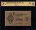 Государственный кредитный билет 1 рубль 1884 г.