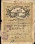 Иркутск. 40 рублей 1918 г. Надпечатка Отделения Государственного Банка на облигации Займа Свободы о хождении наравне с кредитными билетами