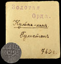 Данг 760 г.х. (1357–1358 гг.)