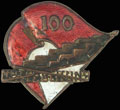 Знак «Интервенция»