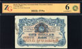 Китай. The Ta-Ching’ Government bank. Отделение в Ханкоу. 1 доллар 1907 г.