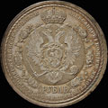 Рубль 1912 г.