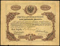 Государственный кредитный билет 1 рубль серебром 1864 г.