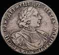 <b>Полтина 1718 г.</b>