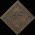 Бородовой знак 1725 г.