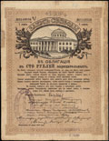 Евпатория. 100 рублей 1918 г. Штамп Уездного Казначейства на облигации Займа Свободы о хождении наравне с кредитными билетами