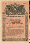 Томск. 1 000 рублей 1918 г. Надпечатка о хождении наравне с кредитными билетами на облигации Второго внутреннего государственного займа