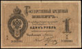 Государственный кредитный билет 1 рубль 1882 г.