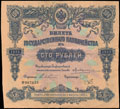 Билет Государственного Казначейства. 100 рублей 1913 г.