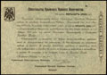 Крым. Краевое Казначейство. Обязательство 500 рублей 1918 г.