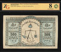 Северо-Кавказский эмират. Кредитный билет 500 рублей 1919 г.