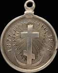 «Русско-турецкая война 1877-1878»
