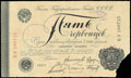 Билет Государственного банка СССР 5 червонцев 1928 г.