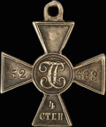 Знак отличия военного ордена Святого Георгия IV степени № 52 633