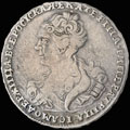 Полтина 1726 г.
