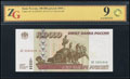Билет Банка России 100 000 рублей 1995 г.