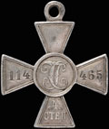 Знак отличия военного ордена Святого Георгия IV степени № 114 465