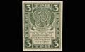 Расчетный знак РСФСР 3 рубля 1920 г.