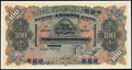 Русско-Азиатский банк. Отделение в Харбине. 100 долларов 1910 г.